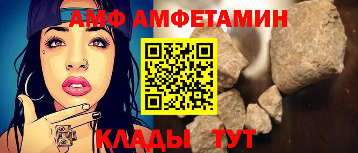 Amphetamine Розовый Кимры