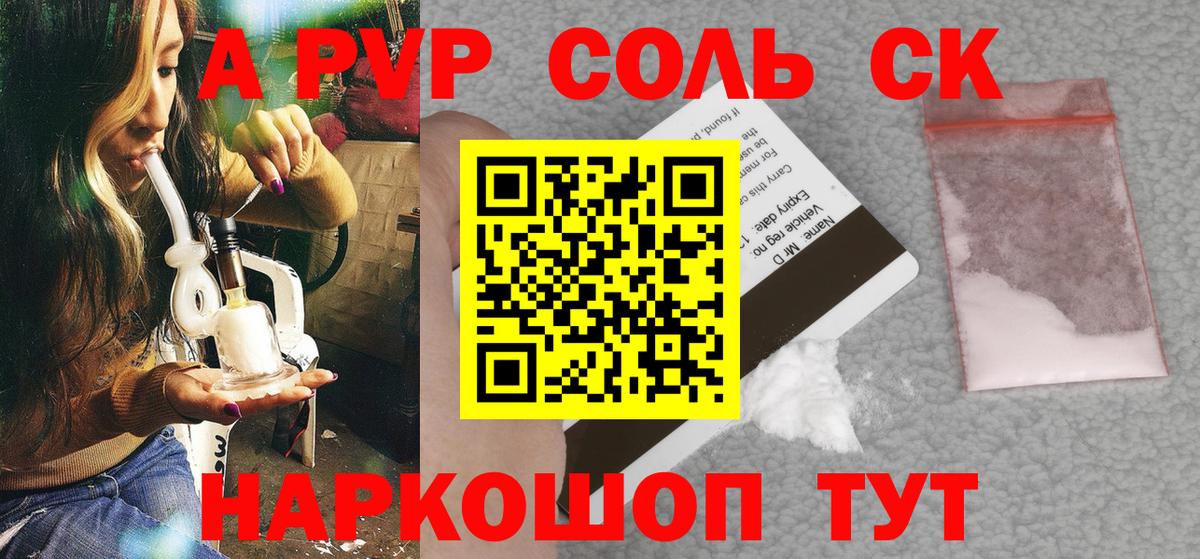 Альфа ПВП мука  A-PVP СК КРИС  Кимры  Вход с VPN  даркнет сайт  А ПВП СК КРИС 
