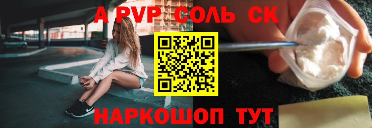 А ПВП СК КРИС Кимры