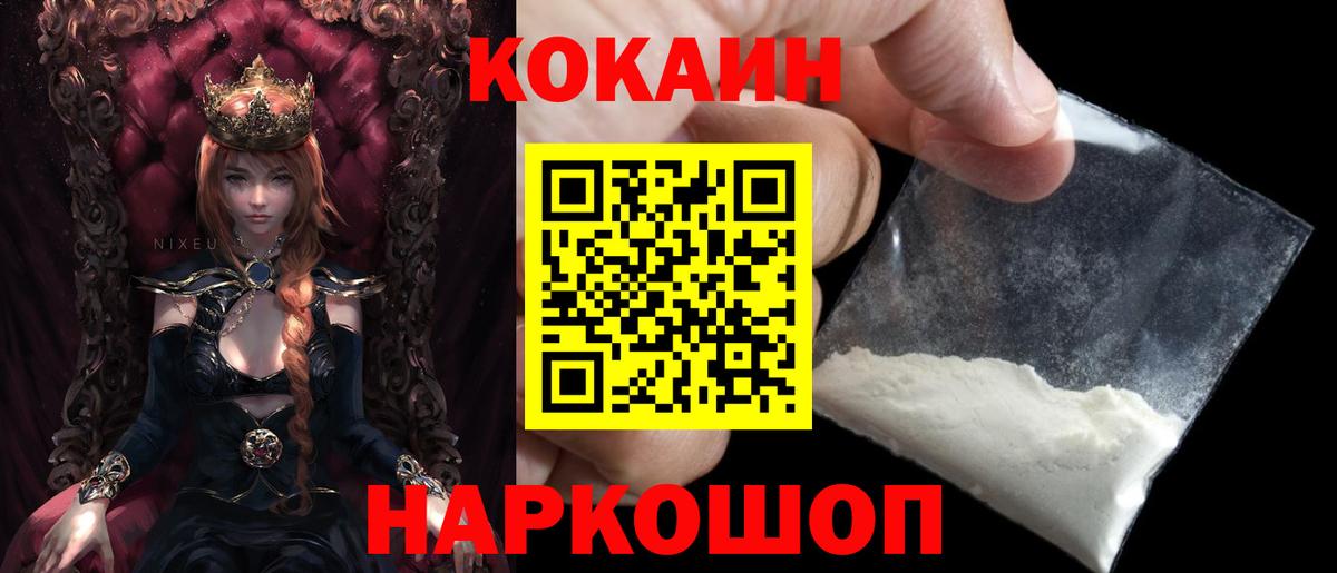 наркота  Вход с VPN  COCAIN VHQ  Кимры  КОКАИН Эквадор 
