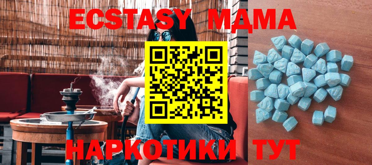 ЭКСТАЗИ диски Кимры