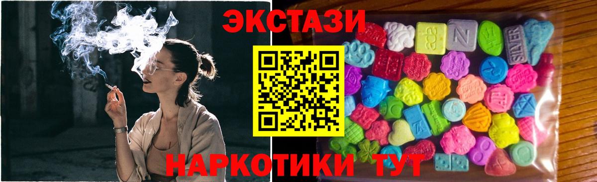 Кимры  Экстази 250 мг  Ecstasy  Вход с VPN  Экстази XTC 