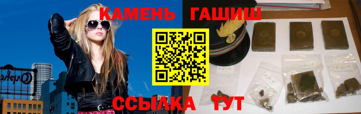 Кимры  ГАШИШ хэш  Вход с VPN  ГАШИШ гарик 