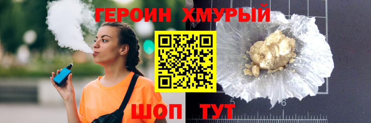 Героин Афган  Вход с VPN  Кимры 