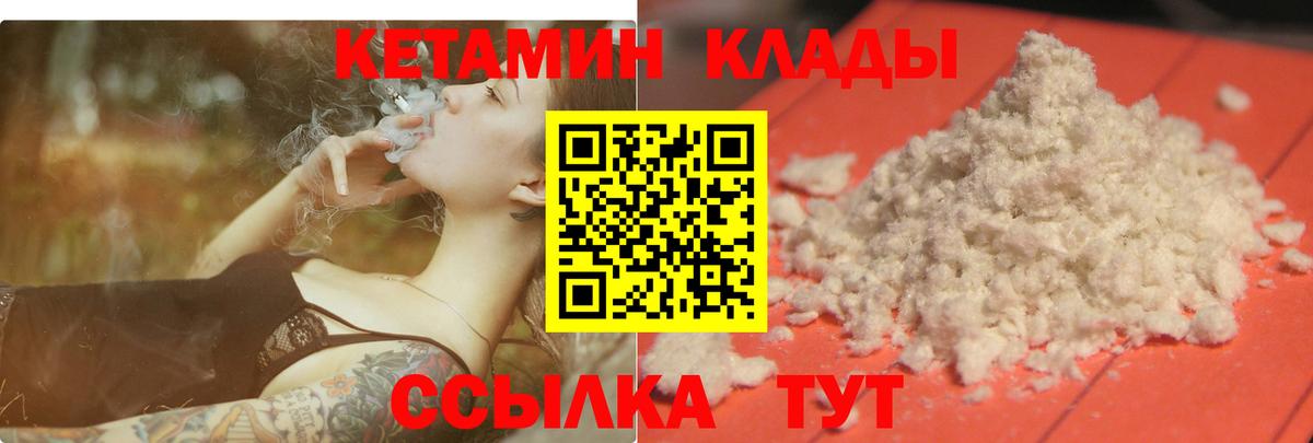 КЕТАМИН VHQ  Вход с VPN  Кимры  КЕТАМИН ketamine 