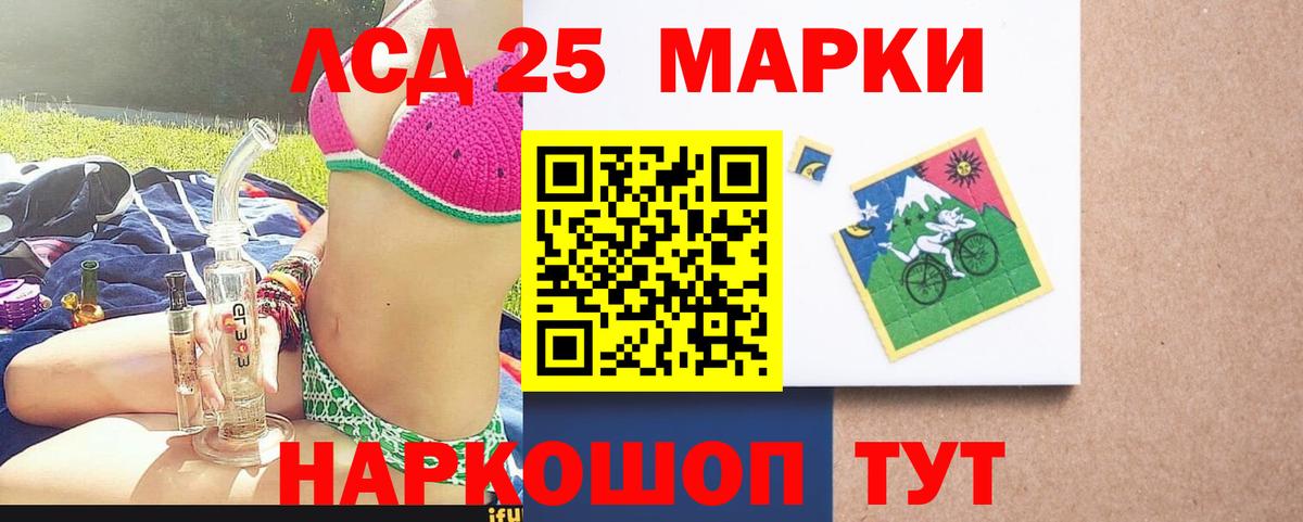LSD-25 экстази ecstasy Кимры