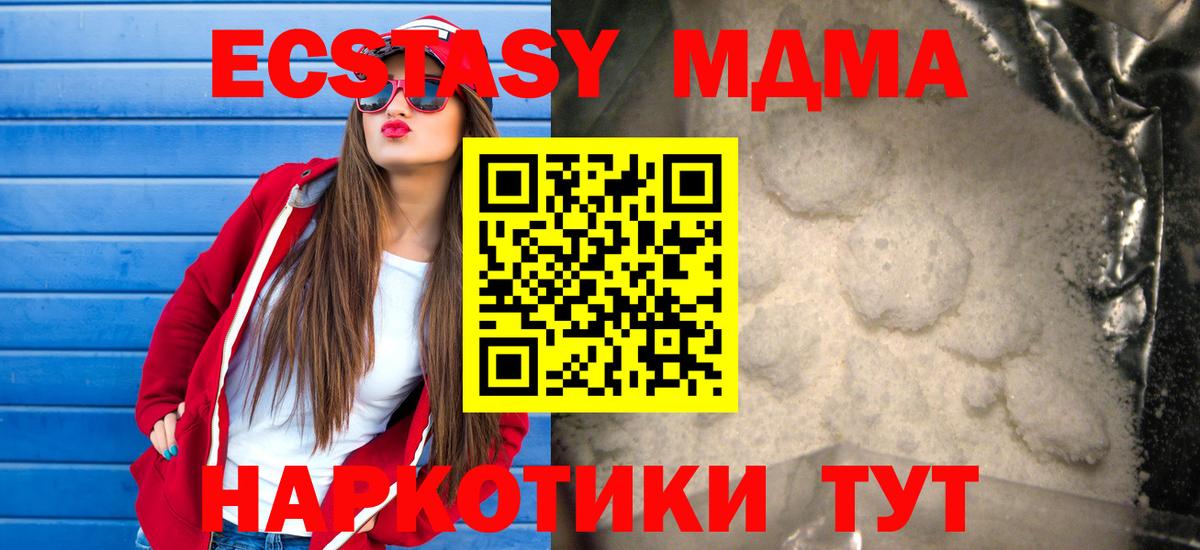 MDMA молли Кимры