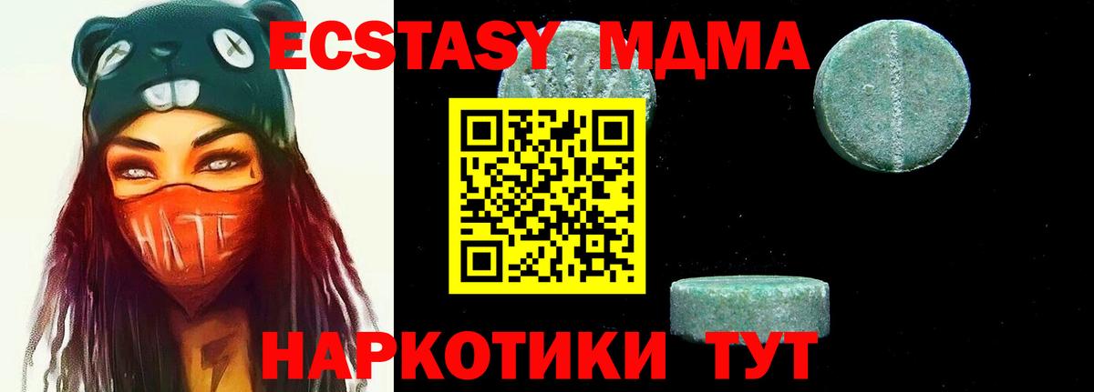МДМА кристаллы  Вход с VPN  МДМА Molly  Кимры 