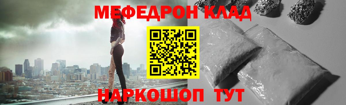 Кимры  МЯУ-МЯУ mephedrone  Вход с VPN  МЯУ-МЯУ  Меф mephedrone 