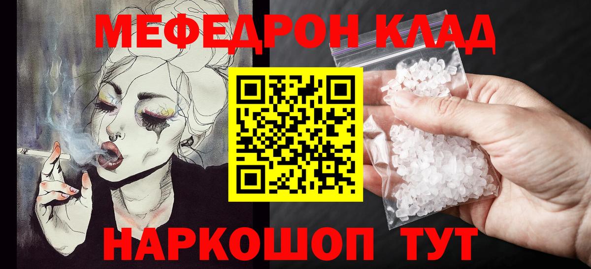 Меф кристаллы Кимры