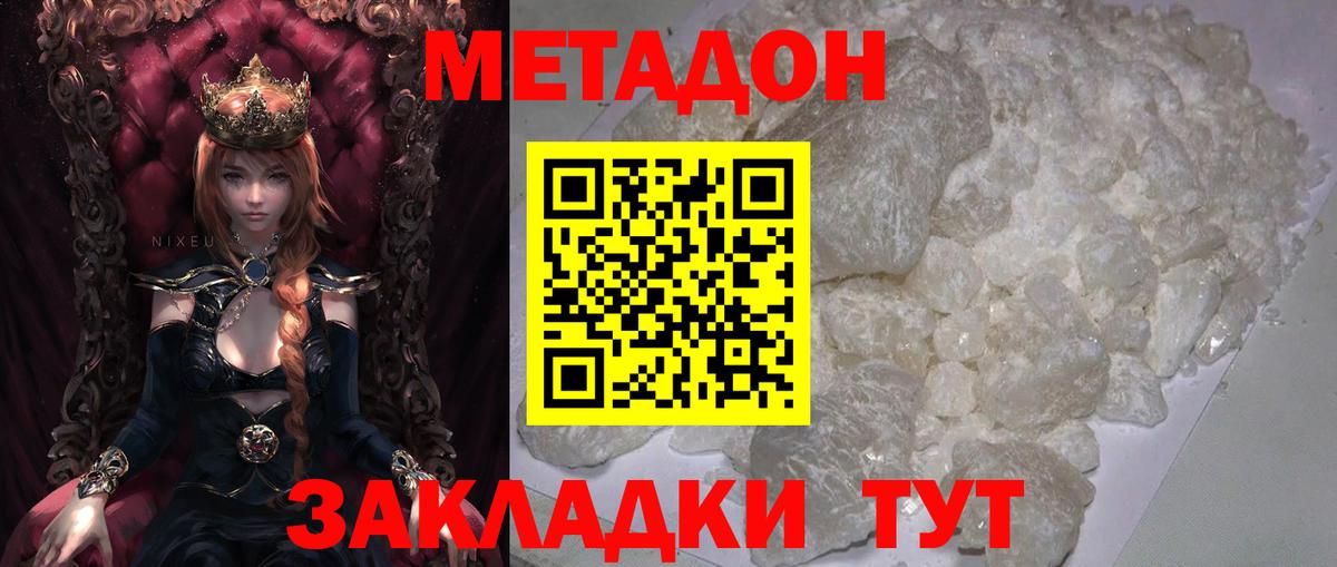 Cocaine  А ПВП СОЛЬ кристаллы  Вход с VPN  Мефедрон   Канабис  Кимры  Гашиш 