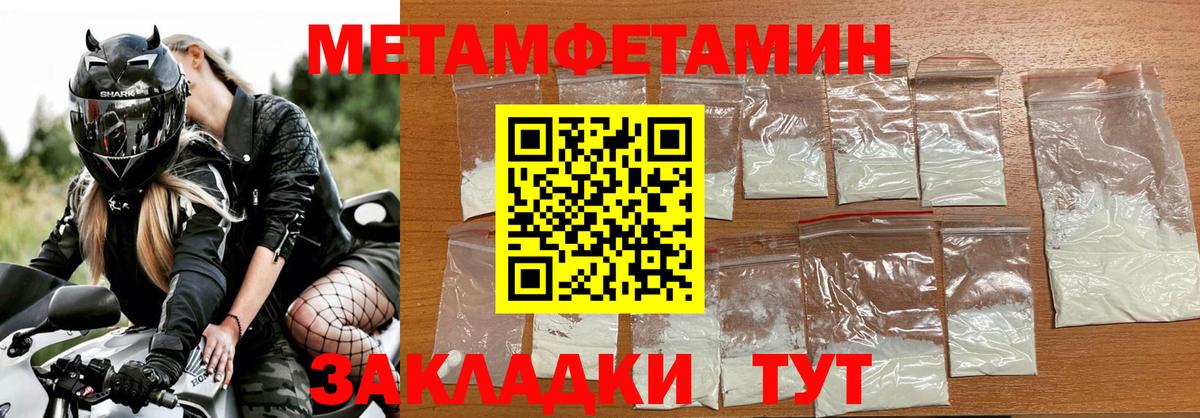 МЕТАМФЕТАМИН мет  Вход с VPN  Метамфетамин  Кимры 