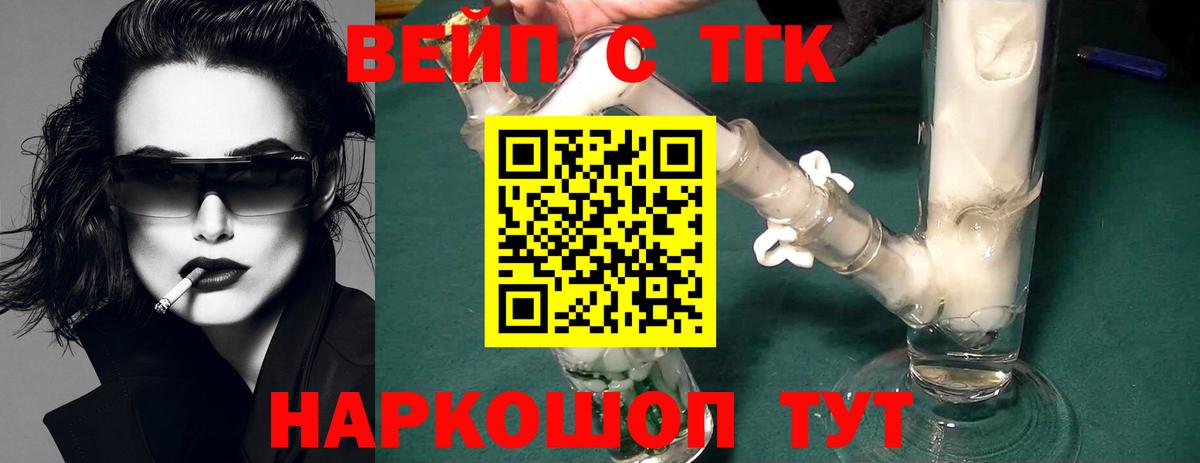 Дистиллят ТГК THC oil  Вход с VPN  Кимры 
