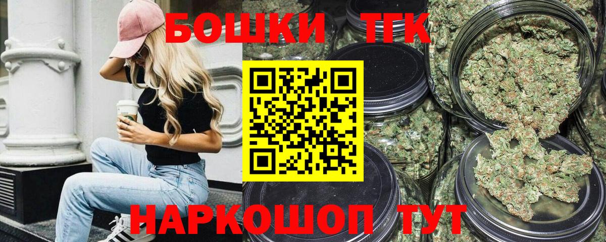 Бошки марихуана план  Шишки марихуана план  Вход с VPN  Конопля SATIVA & INDICA  Кимры 